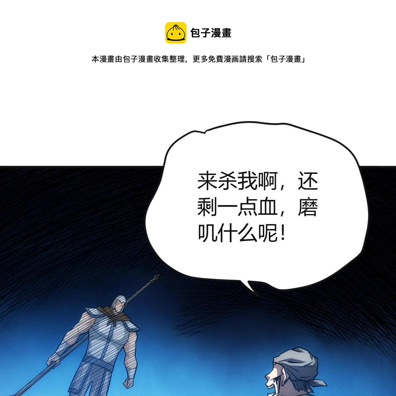 第80话 奇点妖人93