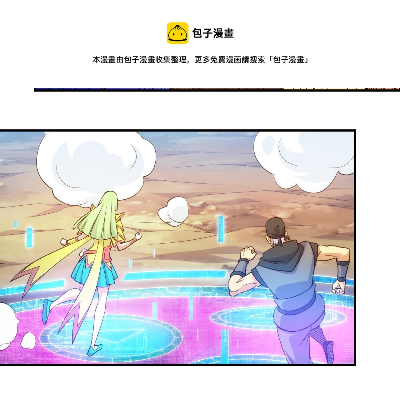 第288话 捅大篓子了！28