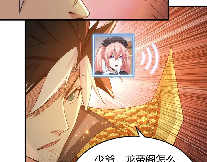 第225话 堕入歧途76