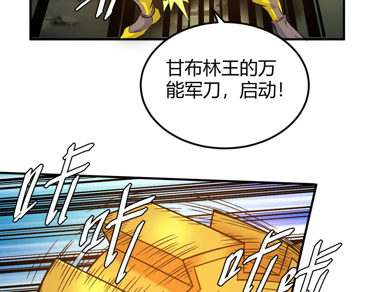第292话 移花接木81