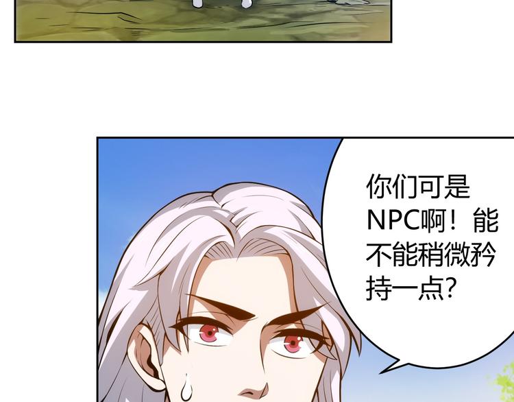 第7话 屠神工会63