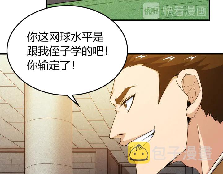 第213话 再战锁妖塔69