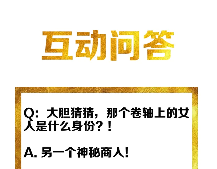 第168话 筹备反击！94
