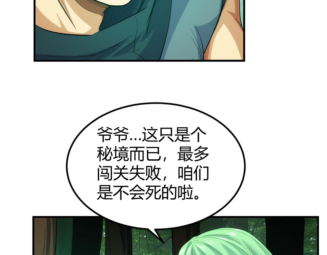 第302话 厌龙粉26