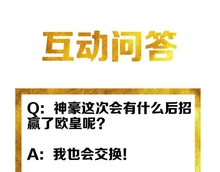第70话 我等到花儿都谢了~113