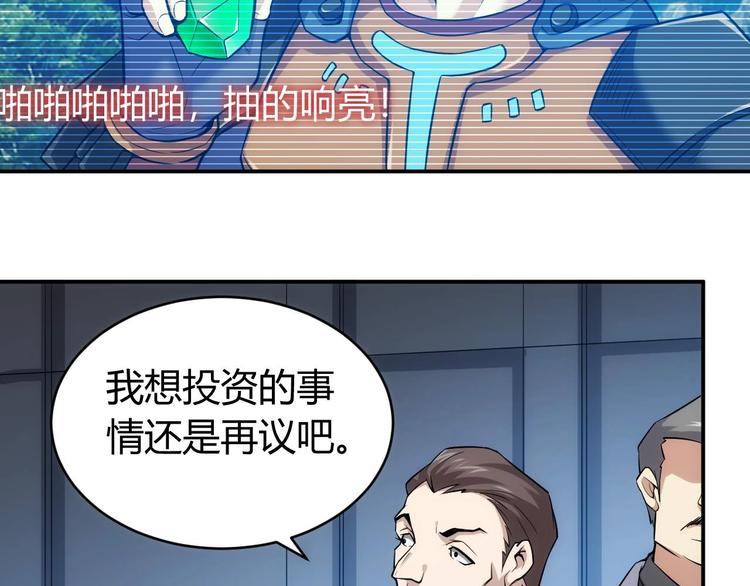 第39话 不惜代价！5