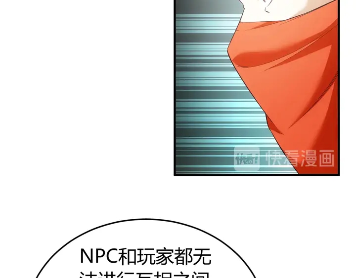 第175话 有内鬼，停止交易！54