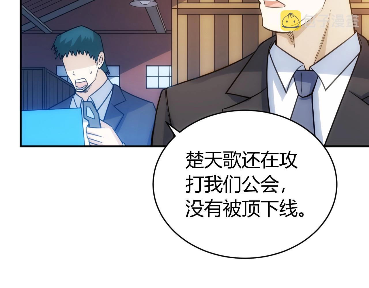 第86话 套路与反套路！86
