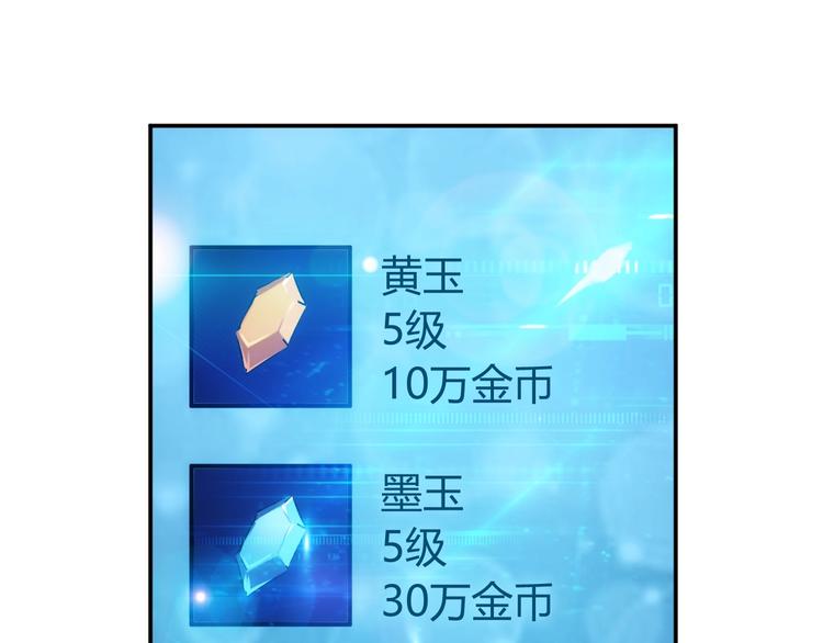 第38话 谁叫我是爱买的男孩17