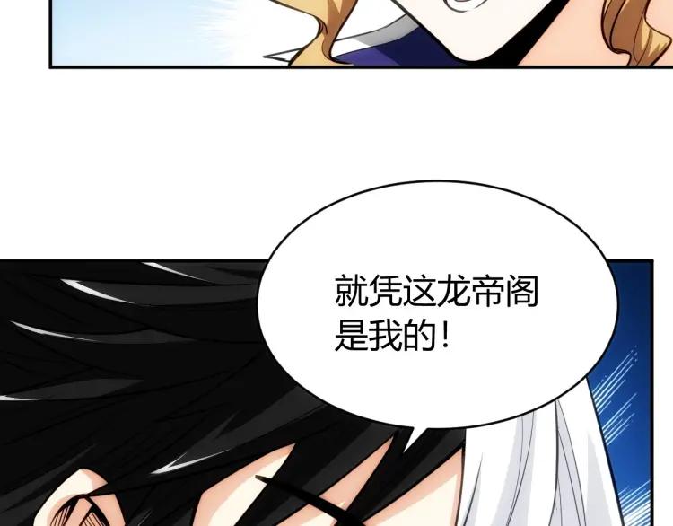 第64话 纪元三美86