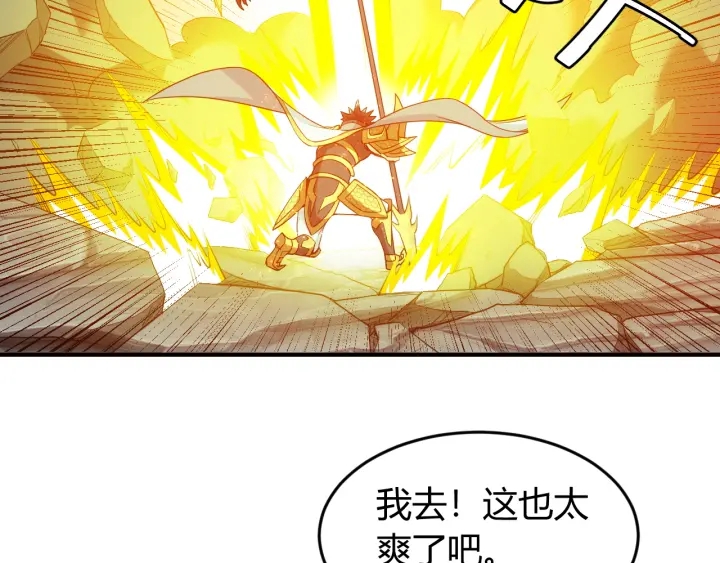 第232话 技术流还是装备流10