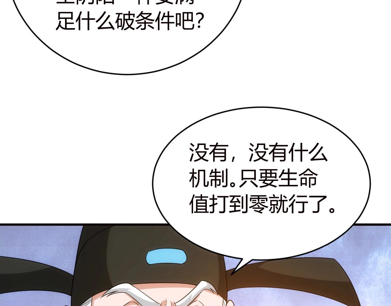 第116话 接二连三的战斗87