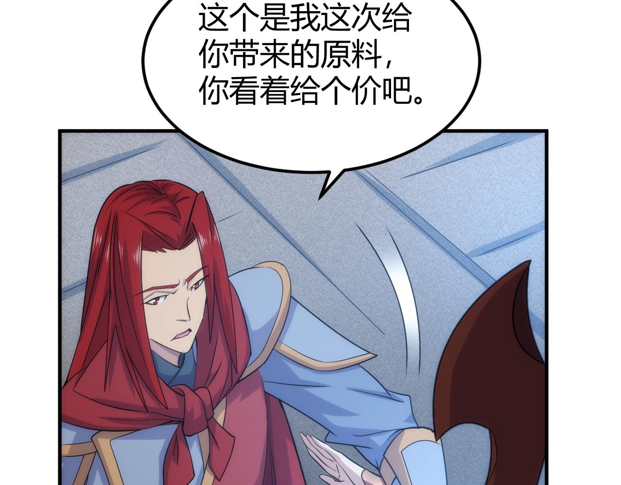 第311话 奇特的唤醒方式11