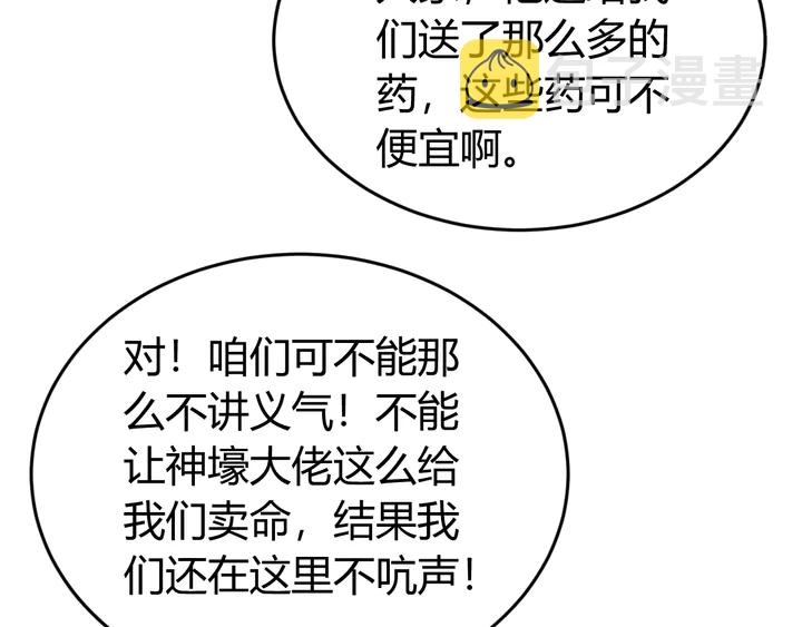 第158话 纪元诈骗？！42