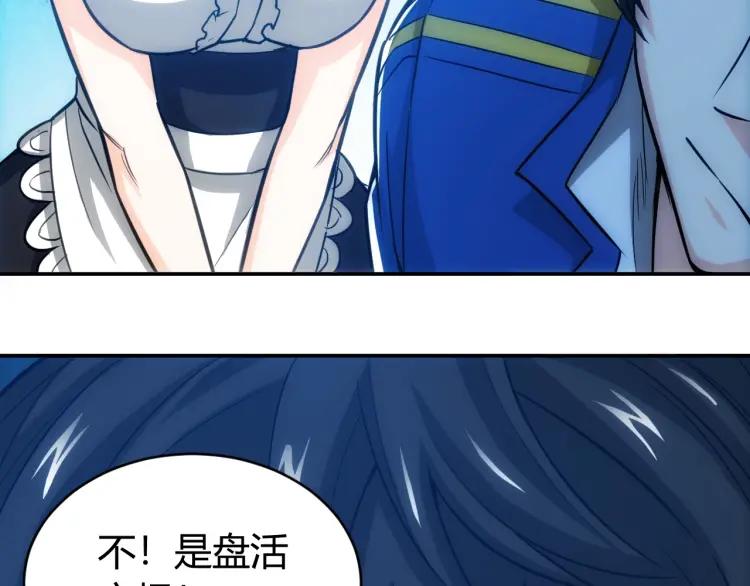 第55话 没钱了没钱了...69