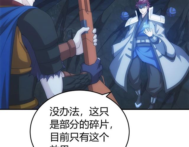 第147话 神秘代码68