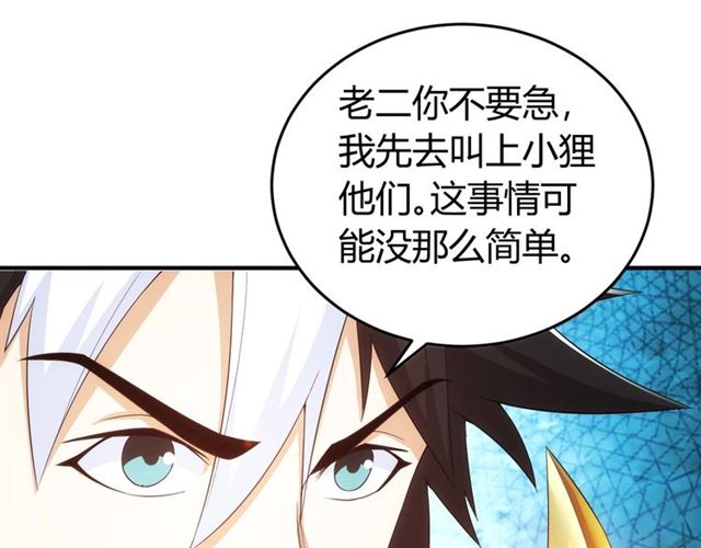 第142话 线索全无112