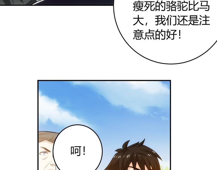 第29话 鸿门宴67