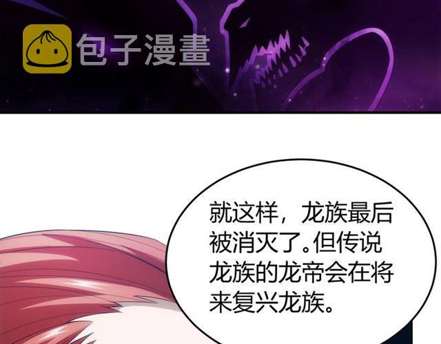 第145话 龙族秘宝120