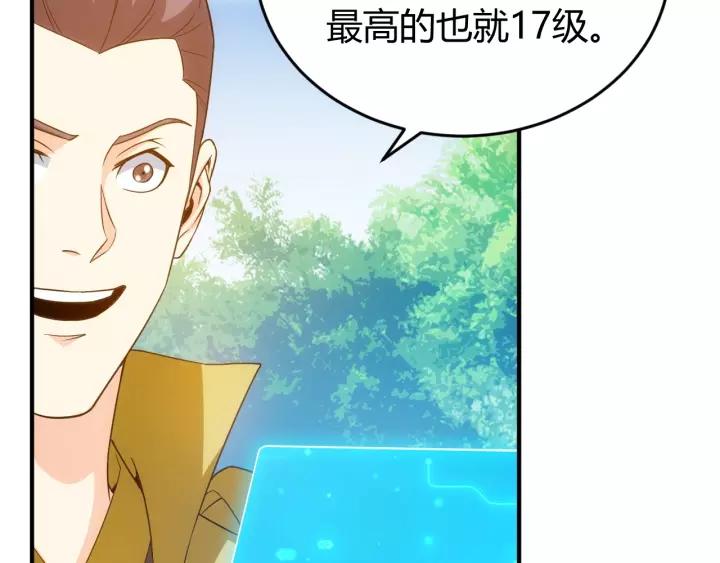 第127话  战斗力比我高？24