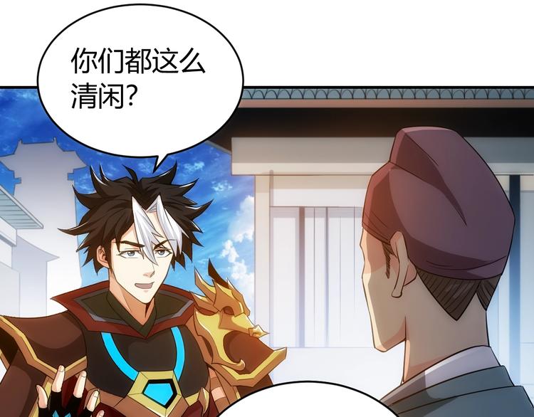 第44话 神兽出世！33