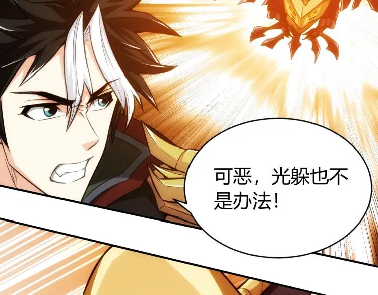 第61话 陷入恶斗61