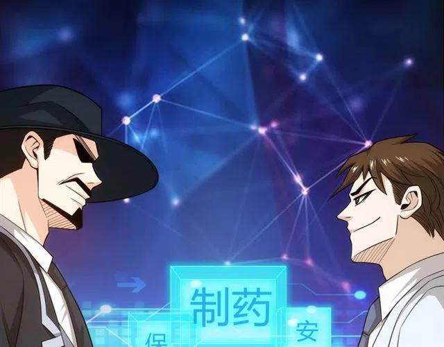 第90话 身边有卧底29
