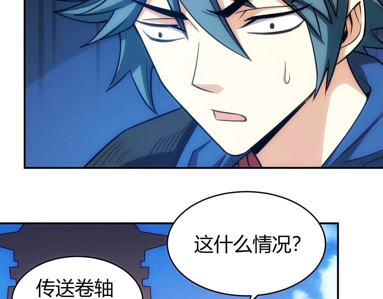 第76话 一个普通玩家！23