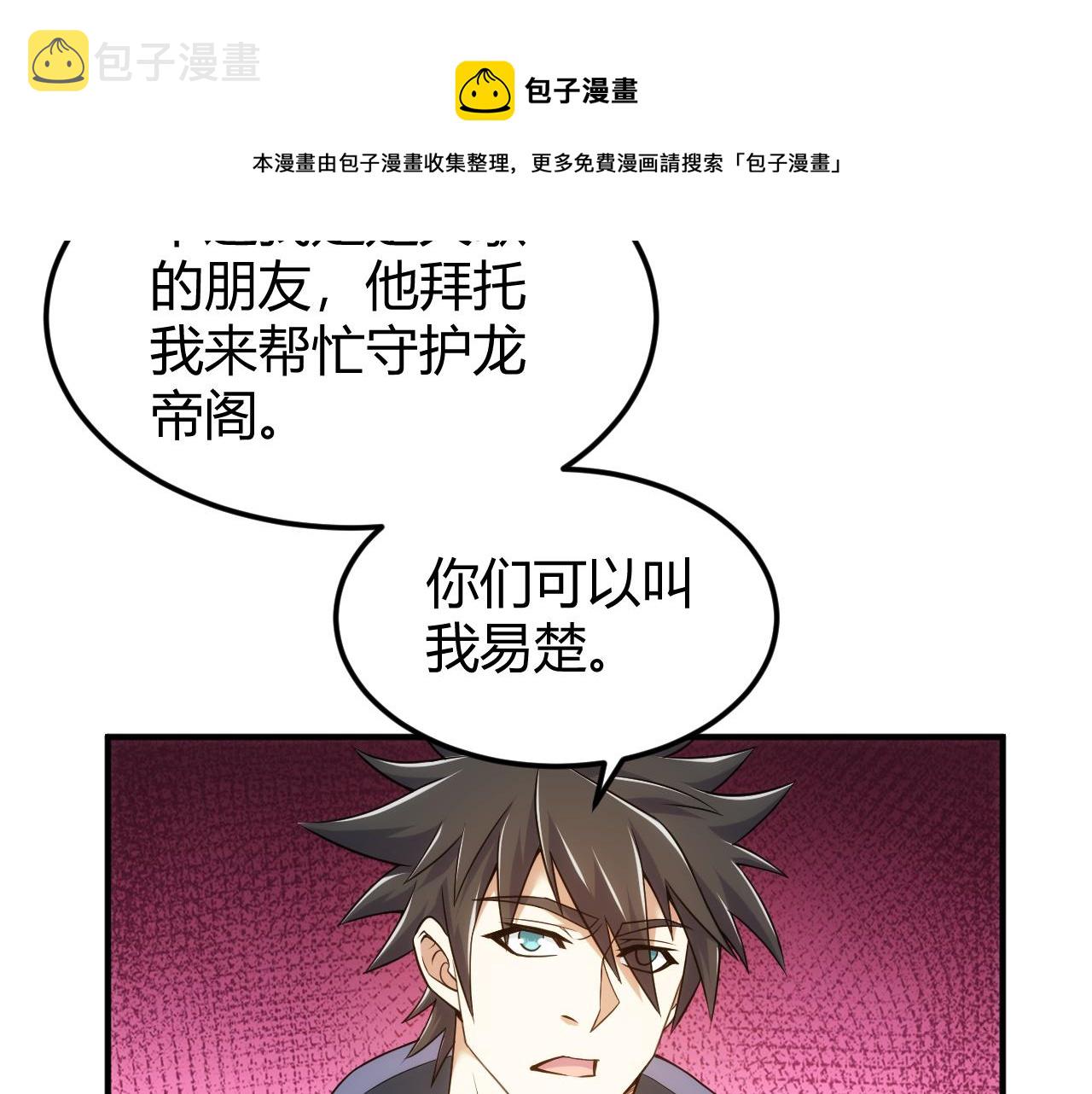 第291话 决战龙帝阁84