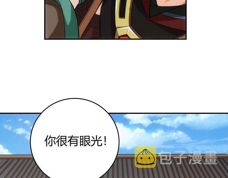 第24话 眼光真好！33