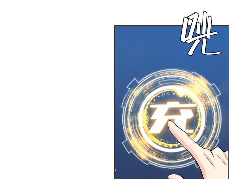 第2话 充值也好累呀！22