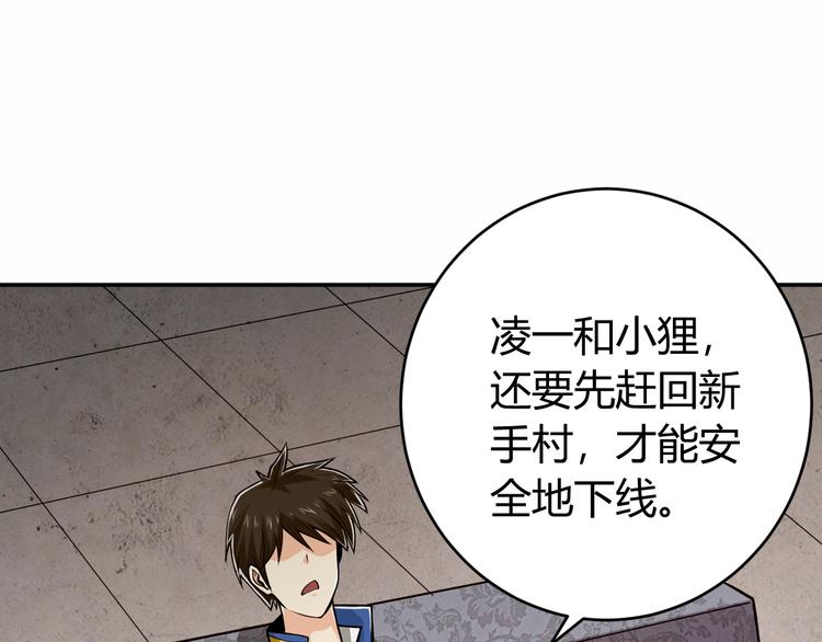 第21话 确立根据地！52