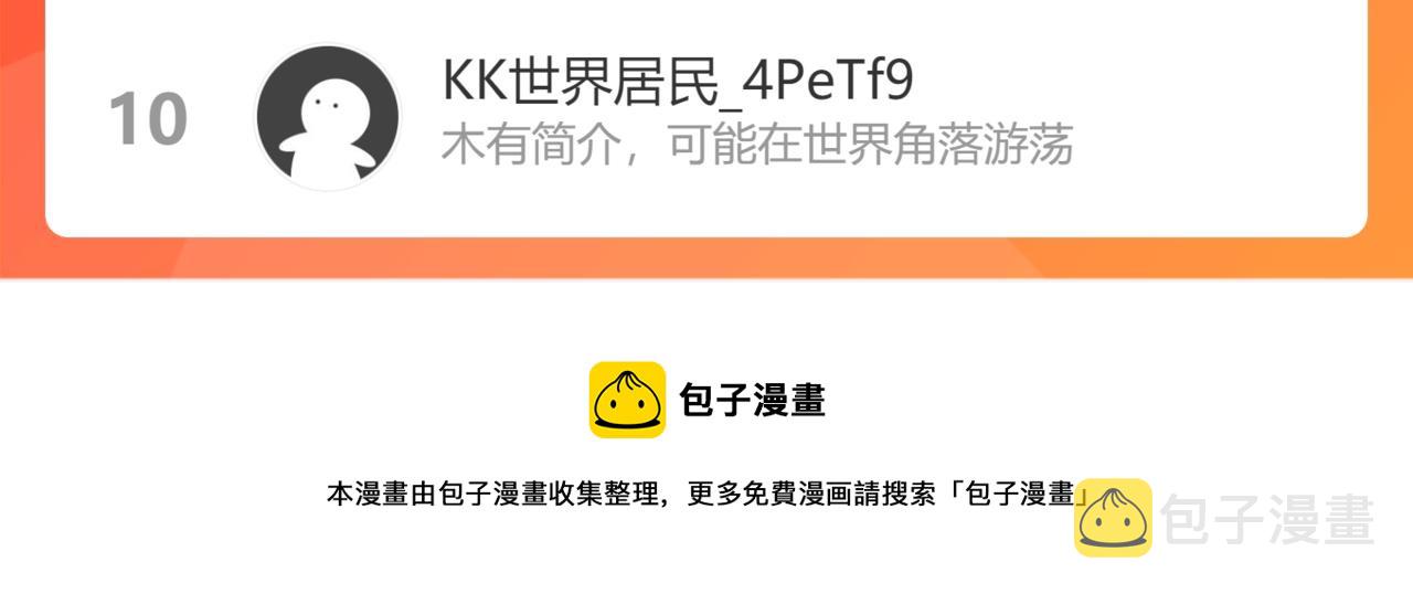 第279话 中鬼的情谊84