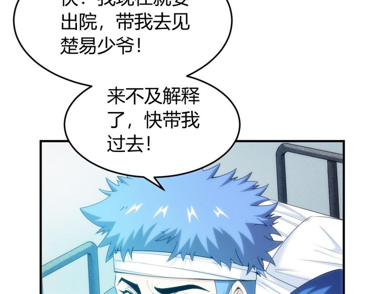 第190话 你不对劲89