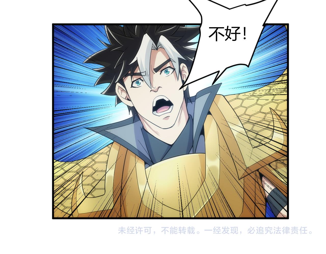 第306话 龙神圣光86