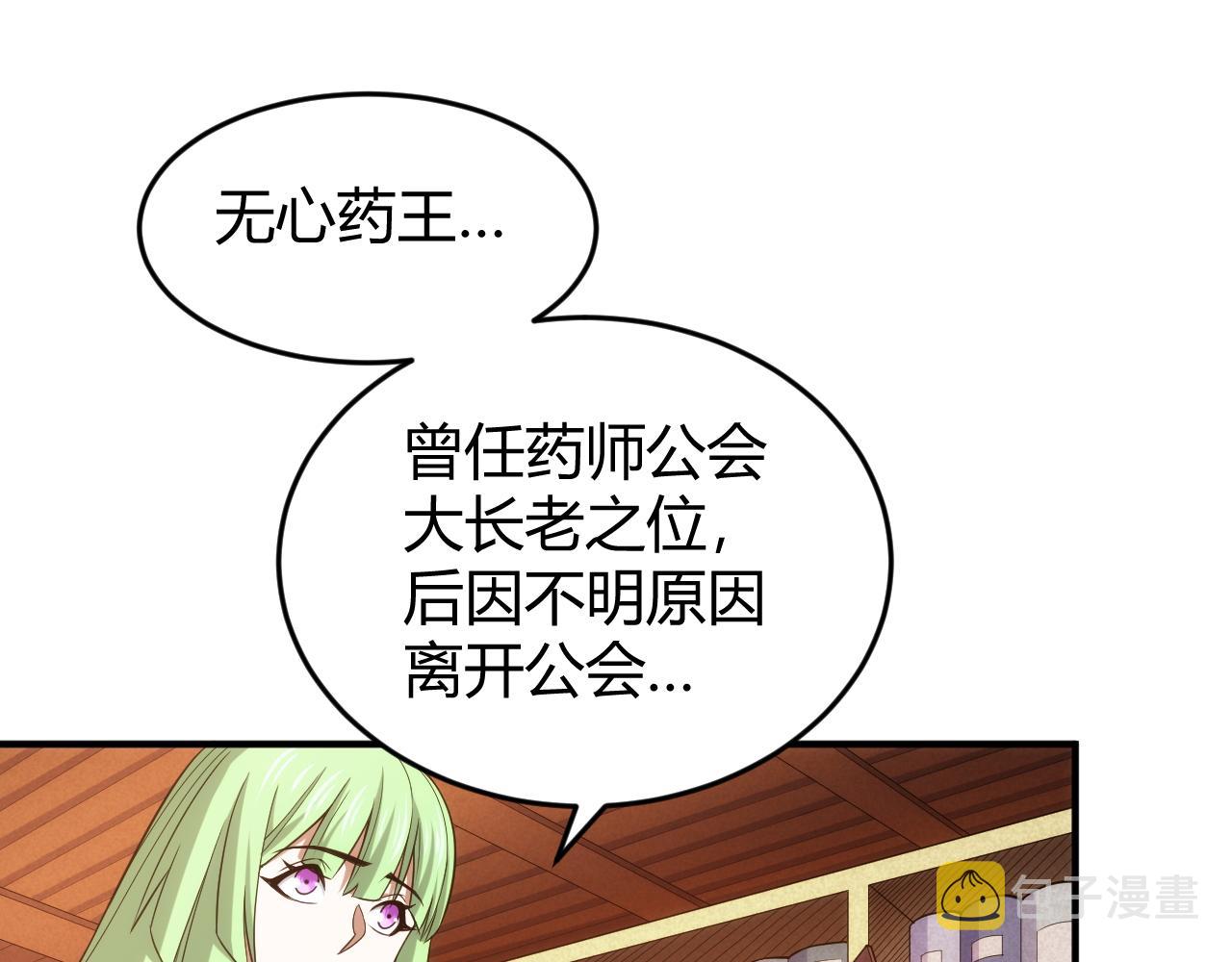 第281话 龙族通心咒54
