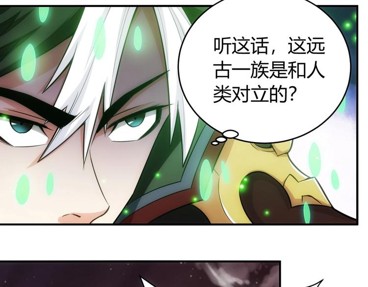 第49话 远古九头龙！62