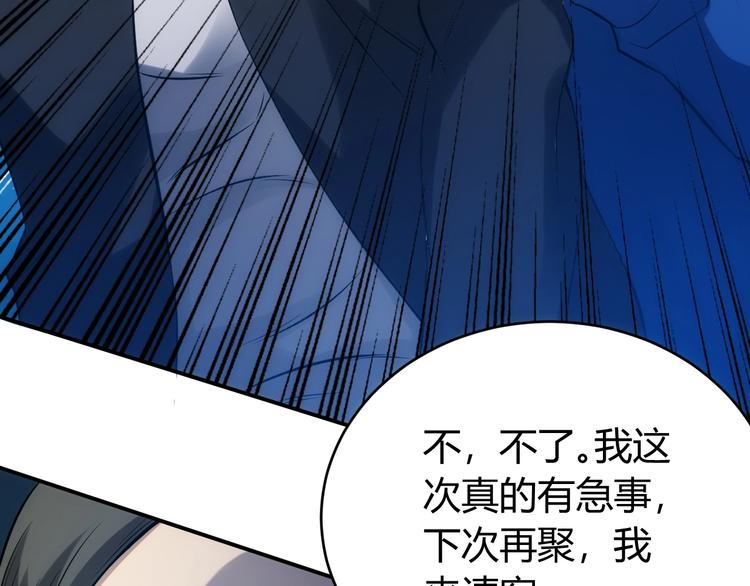 第33话 我是她男友！104
