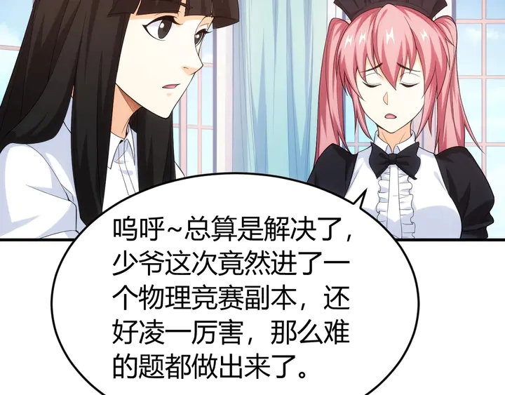 第171话 收获图监60