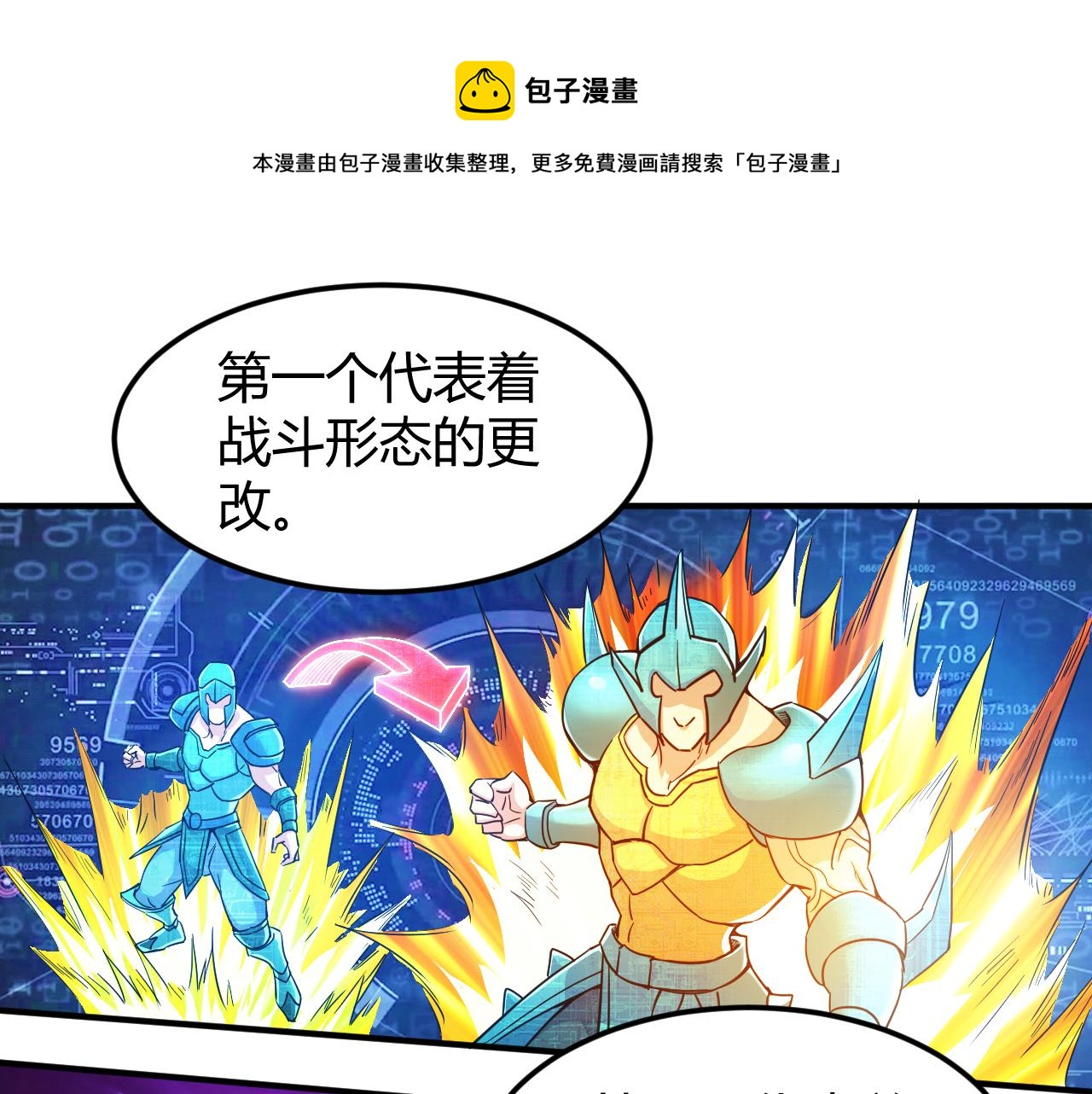 第293话 山河脉28