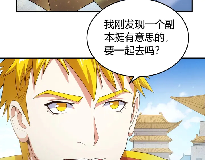 第189话 任务完成21