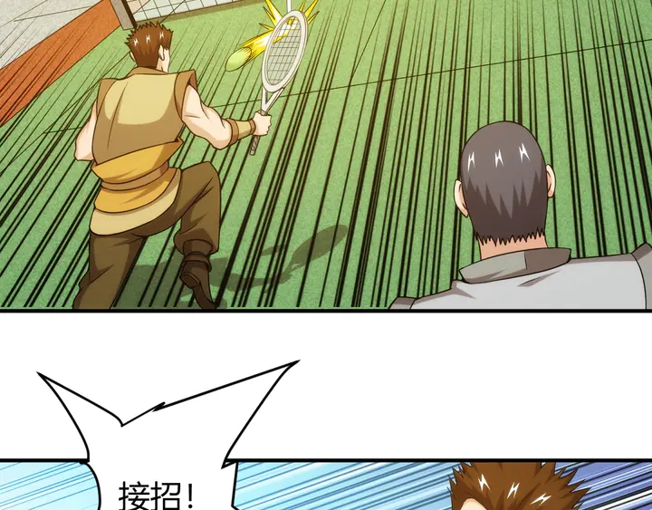 第213话 再战锁妖塔71