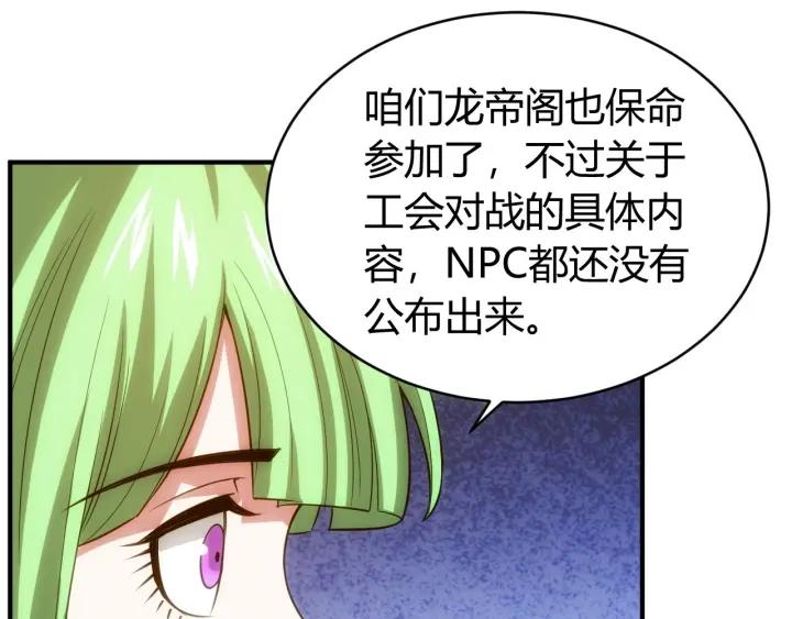 第105话 以前我没得选97