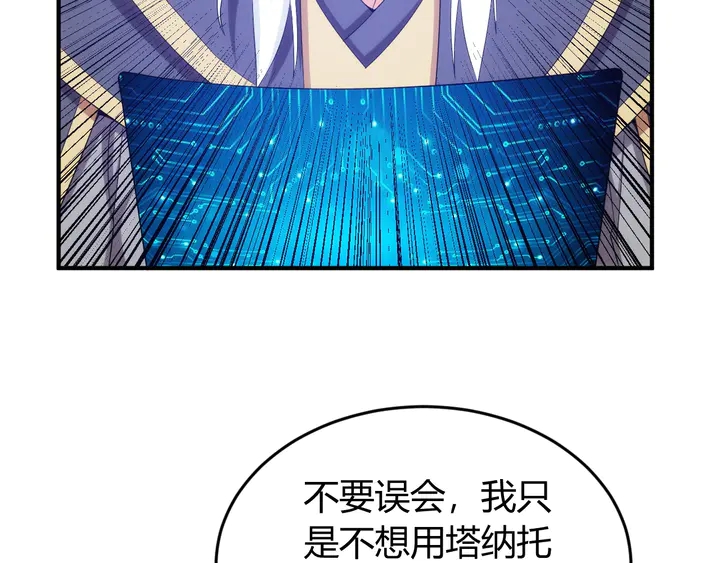 第210话 二番复仇战！25