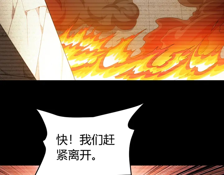 第173话 前尘往事38