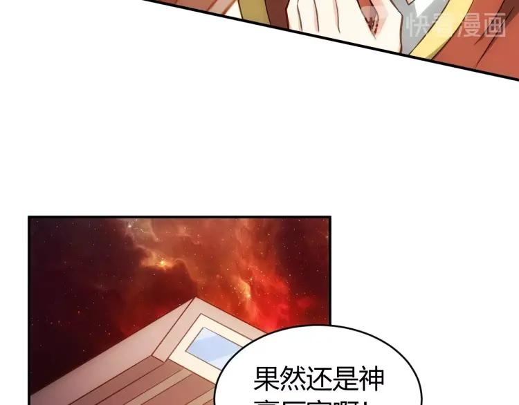第69话 不能氪金就是弱鸡？122
