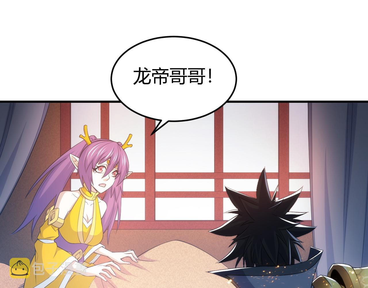 第281话 龙族通心咒6