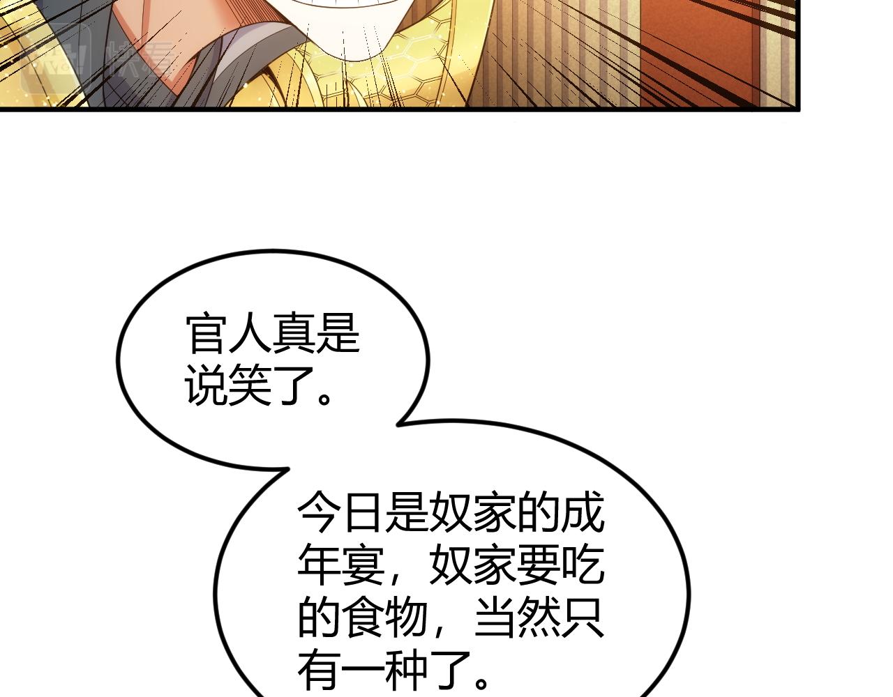 第284话 误入“盘丝洞”19