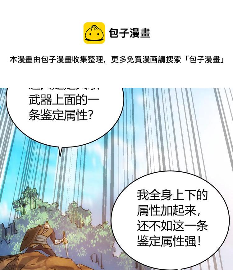 第44话 神兽出世！6