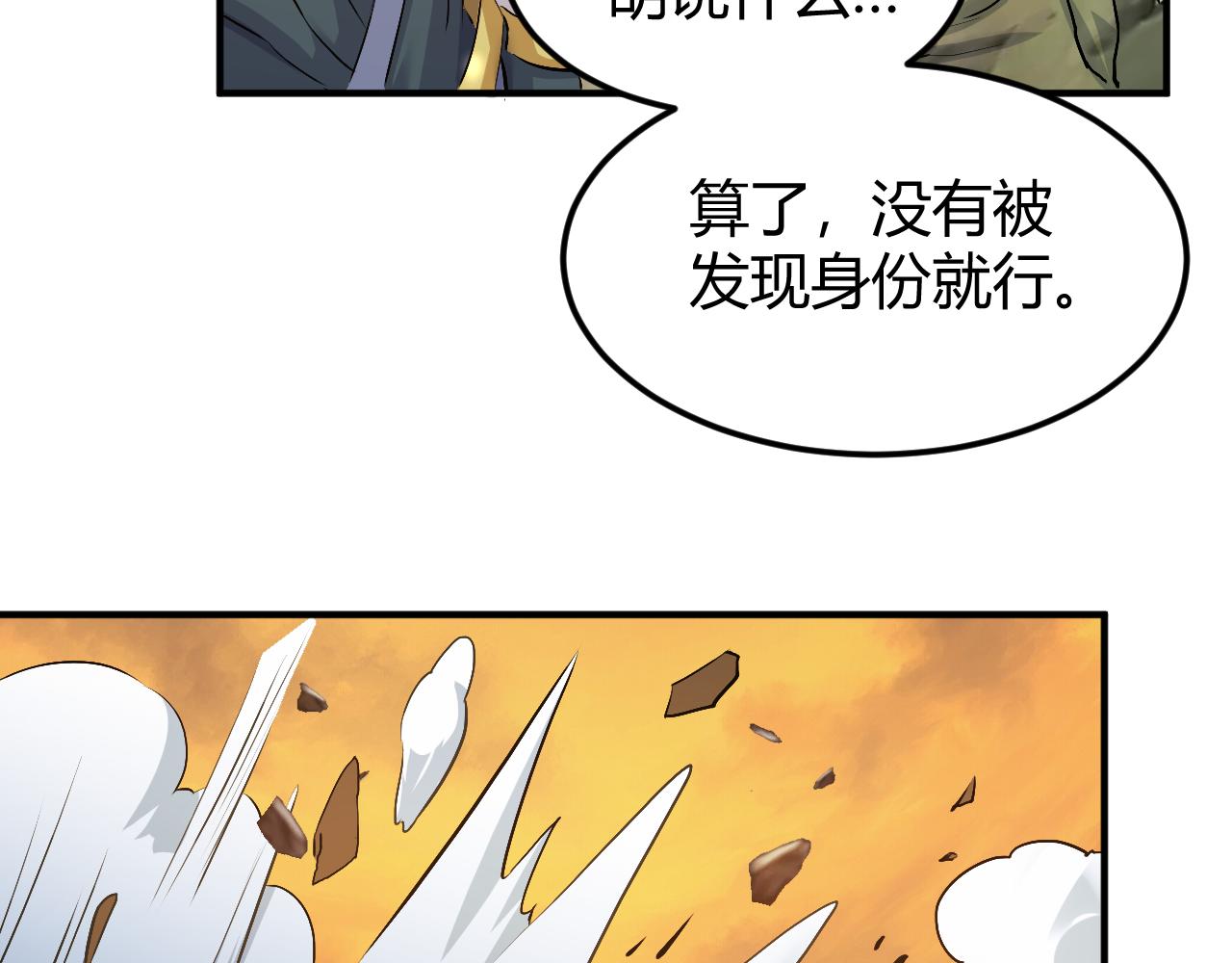 第292话 移花接木67